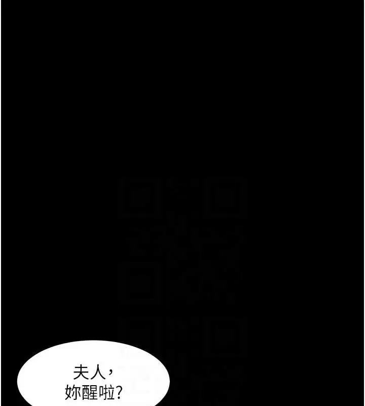 漫画《豪色复仇》第28话第92张图