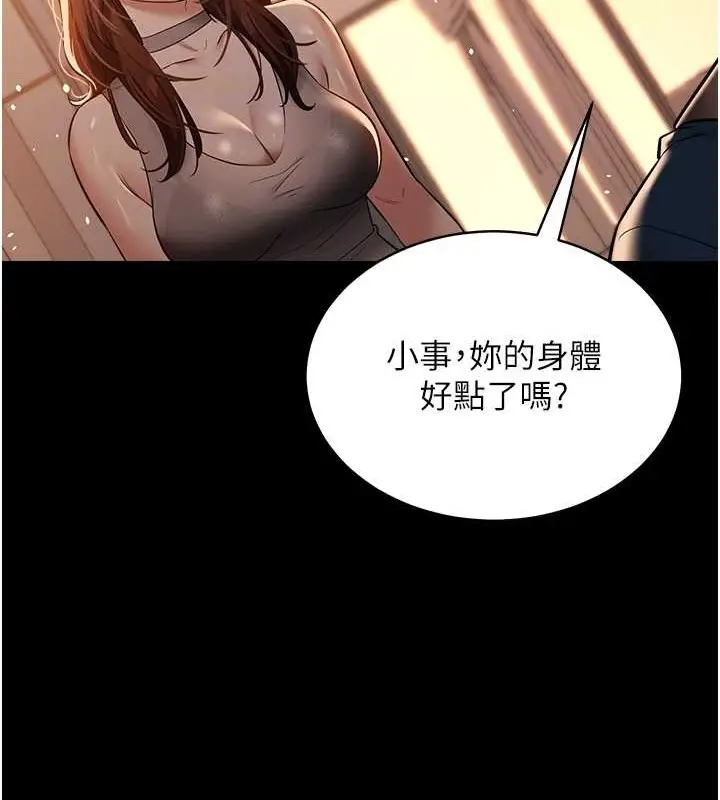 漫画《豪色复仇》第28话第96张图