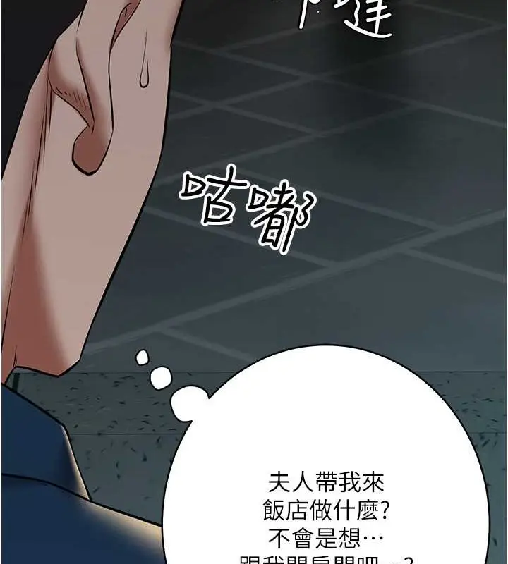 漫画《豪色复仇》第29话第10张图