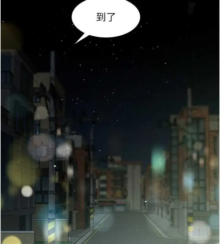 漫画《豪色复仇》第29话第103张图