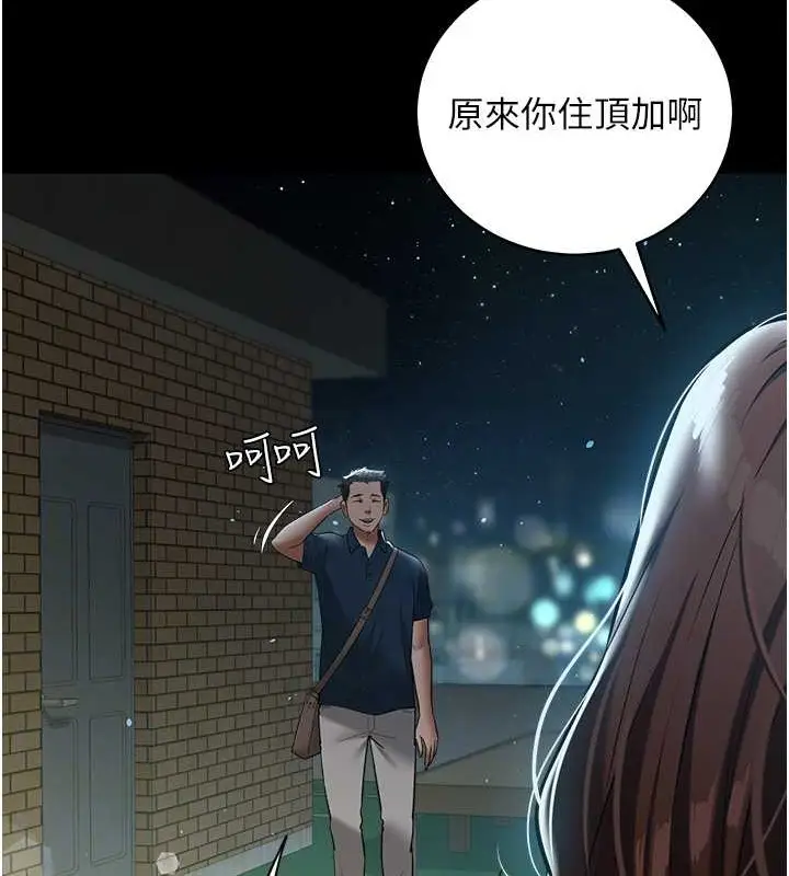 漫画《豪色复仇》第29话第105张图