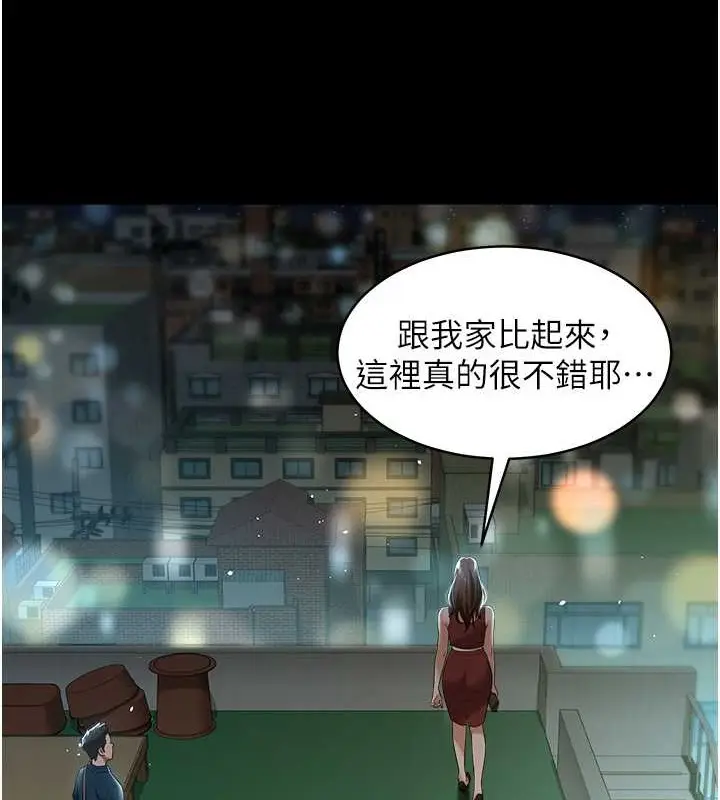漫画《豪色复仇》第29话第107张图