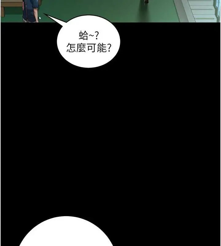 漫画《豪色复仇》第29话第108张图
