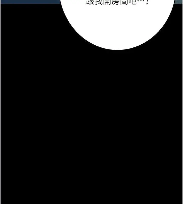 漫画《豪色复仇》第29话第11张图