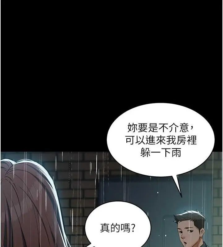 漫画《豪色复仇》第29话第110张图