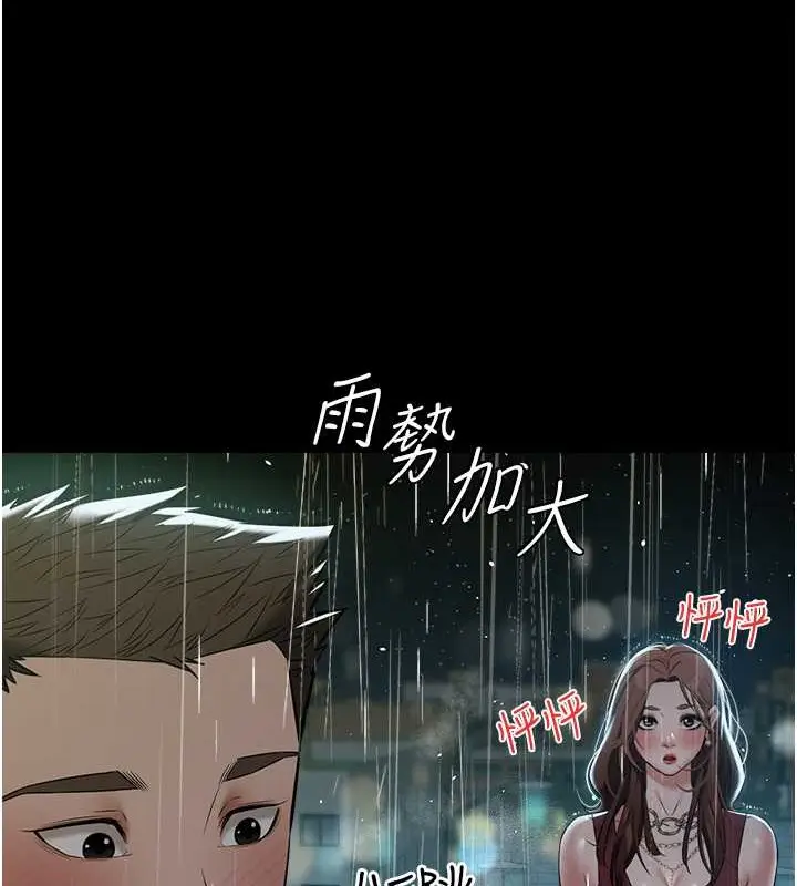 漫画《豪色复仇》第29话第112张图
