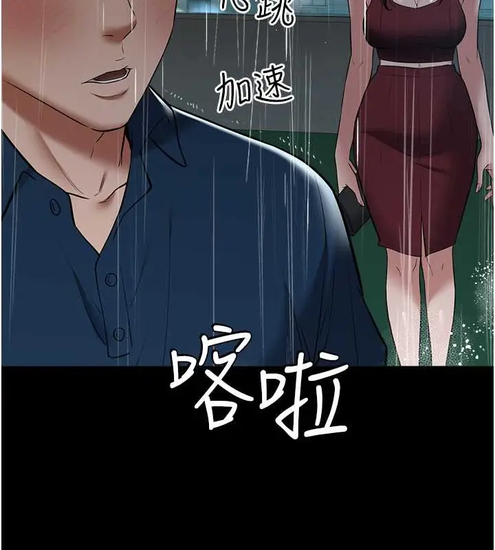 漫画《豪色复仇》第29话第113张图