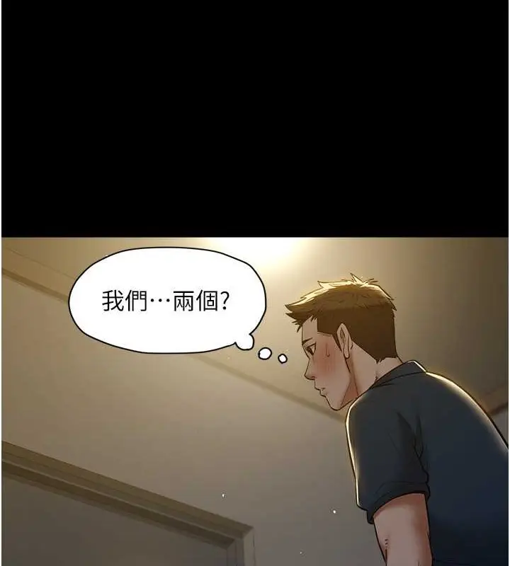 漫画《豪色复仇》第29话第119张图