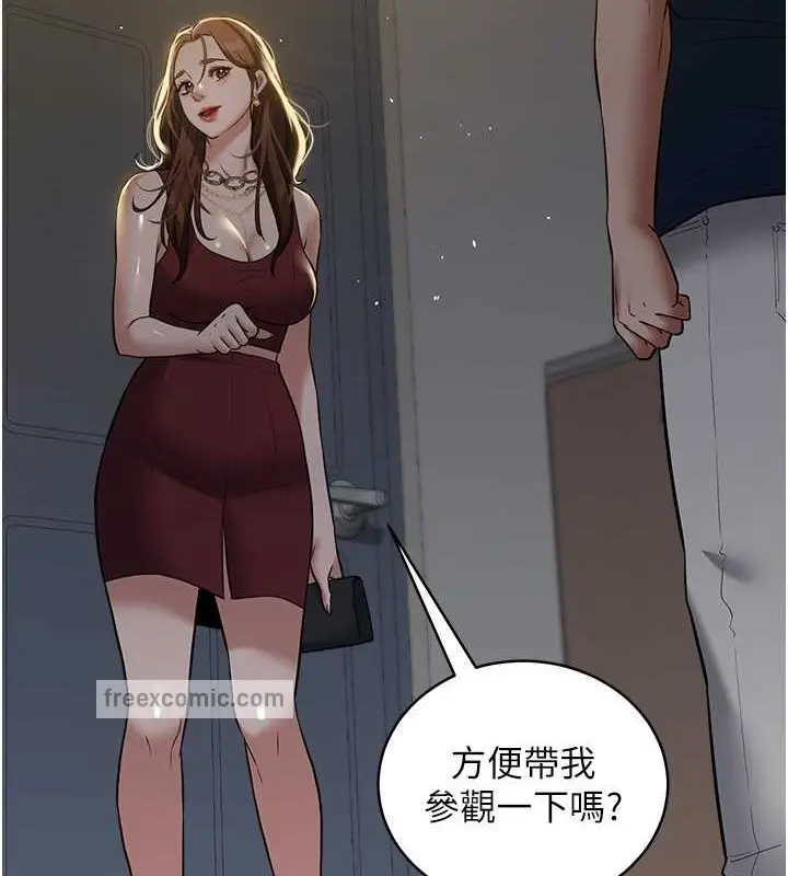 漫画《豪色复仇》第29话第120张图