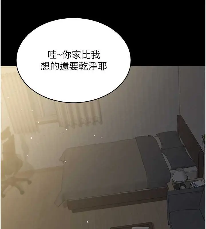 漫画《豪色复仇》第29话第122张图