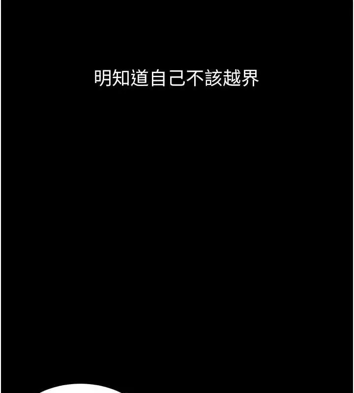 漫画《豪色复仇》第29话第124张图