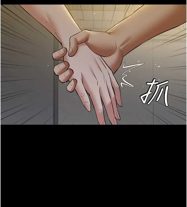 漫画《豪色复仇》第29话第131张图