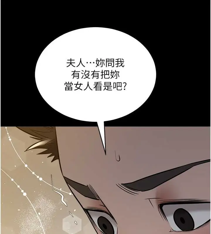 漫画《豪色复仇》第29话第132张图