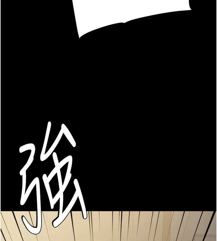 漫画《豪色复仇》第29话第138张图