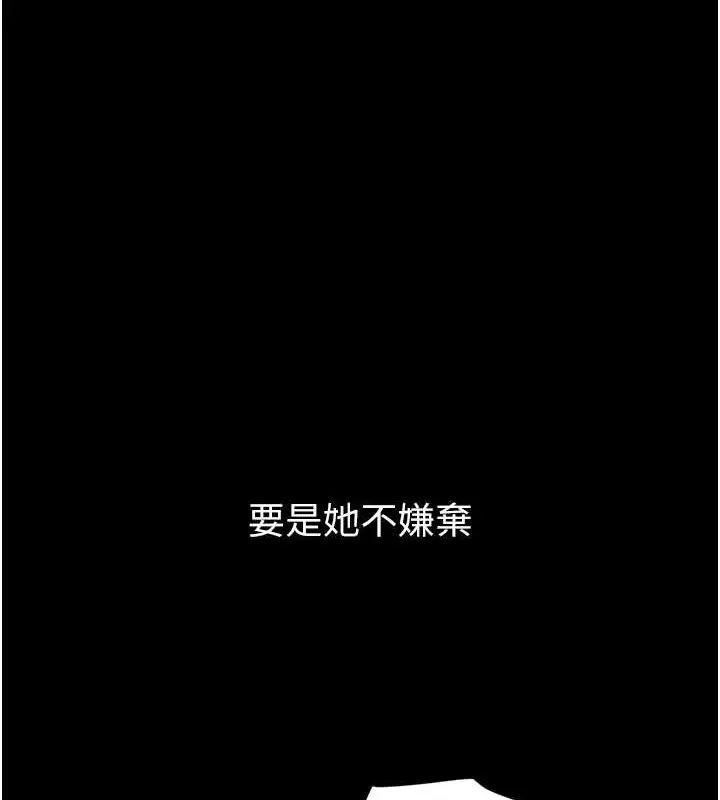 漫画《豪色复仇》第29话第142张图