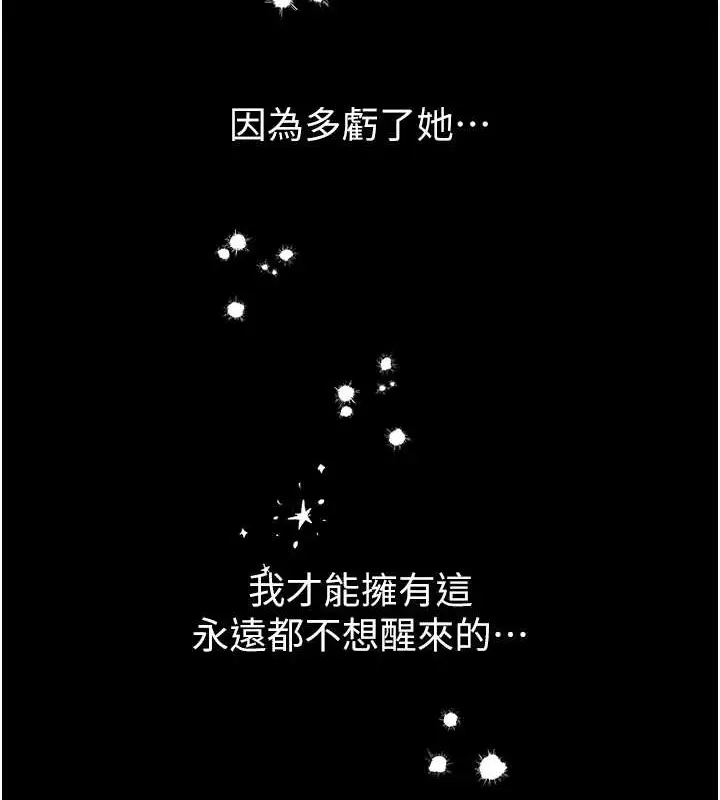 漫画《豪色复仇》第29话第146张图