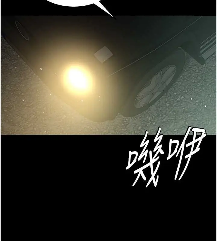 漫画《豪色复仇》第29话第2张图