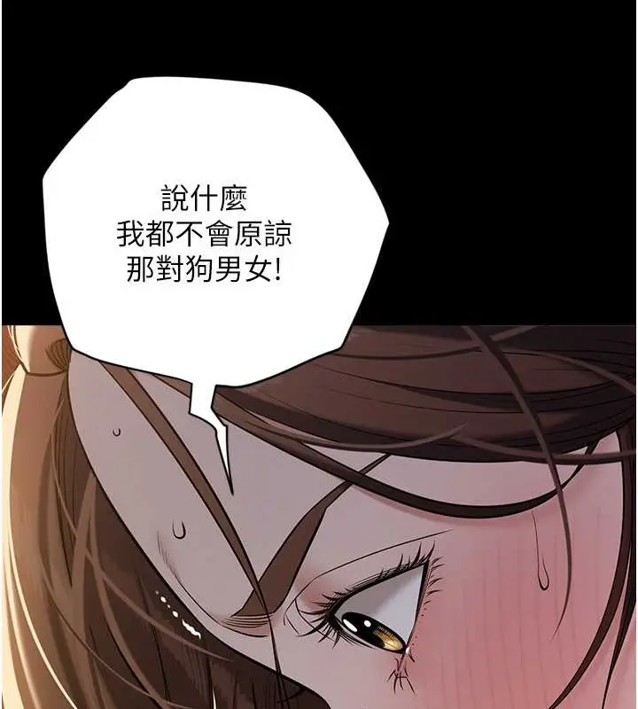 漫画《豪色复仇》第29话第29张图