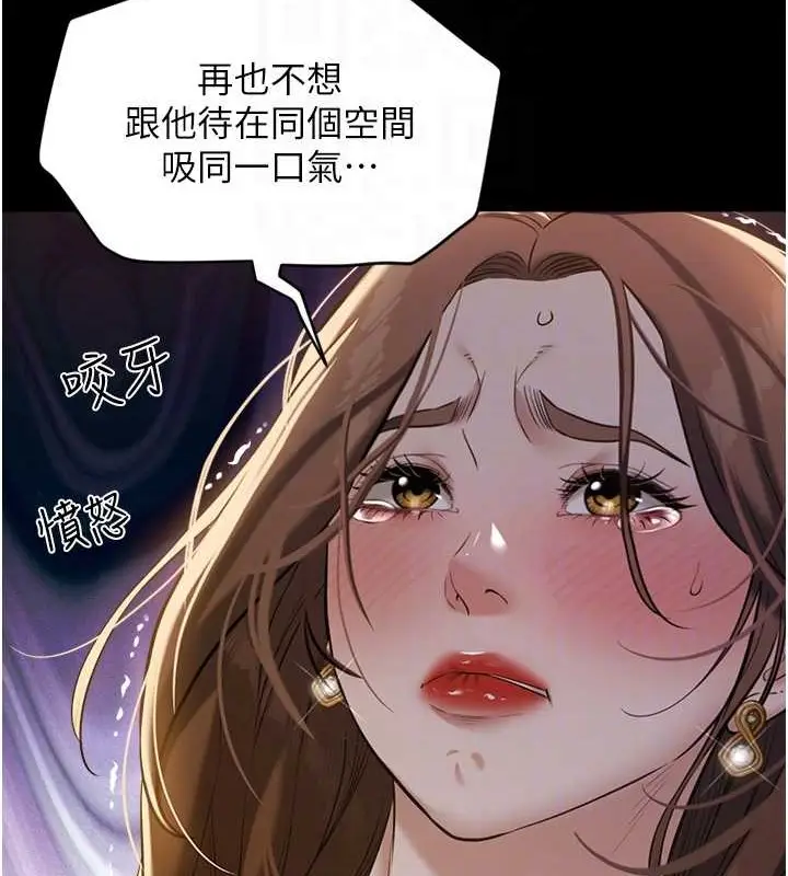 漫画《豪色复仇》第29话第33张图