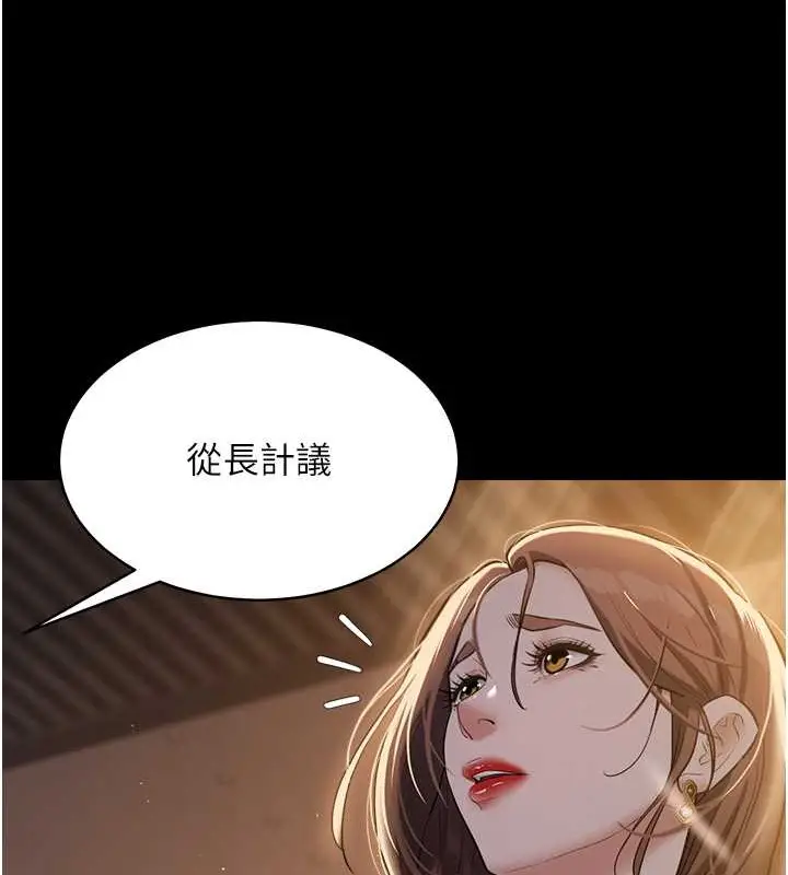 漫画《豪色复仇》第29话第39张图