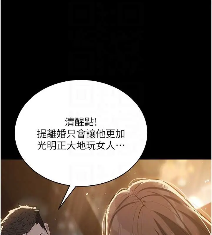 漫画《豪色复仇》第29话第44张图