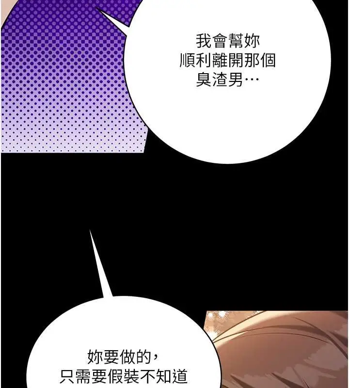 漫画《豪色复仇》第29话第48张图