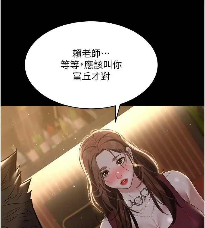 漫画《豪色复仇》第29话第51张图