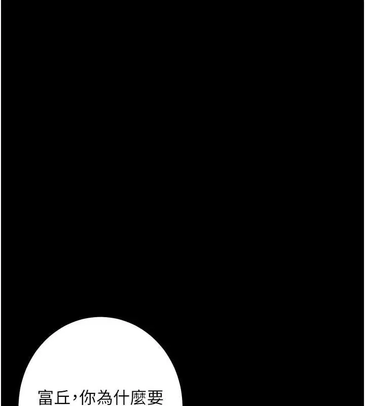 漫画《豪色复仇》第29话第53张图
