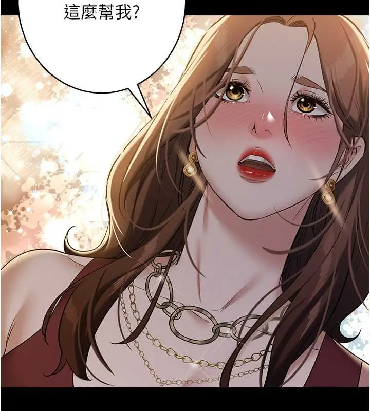 漫画《豪色复仇》第29话第54张图