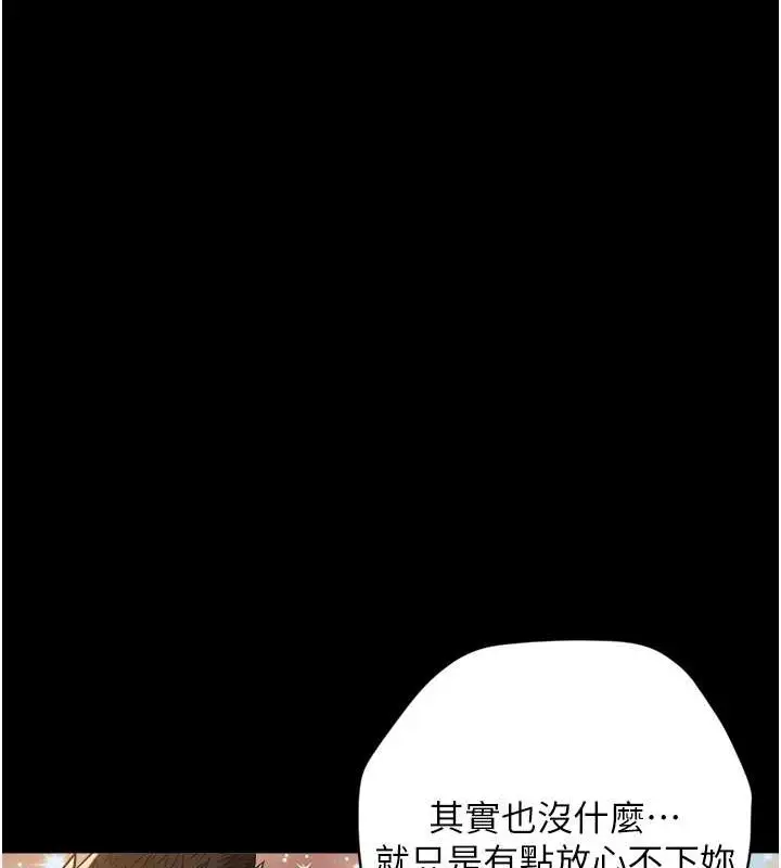 漫画《豪色复仇》第29话第55张图