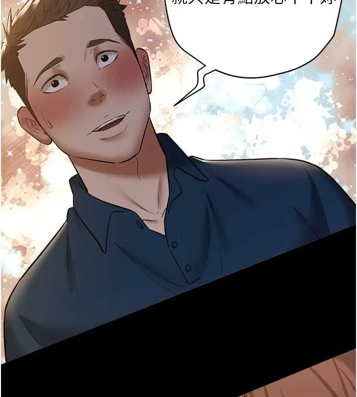 漫画《豪色复仇》第29话第56张图