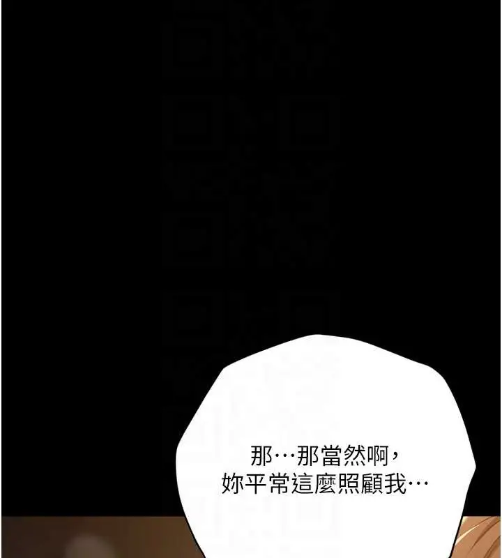 漫画《豪色复仇》第29话第58张图