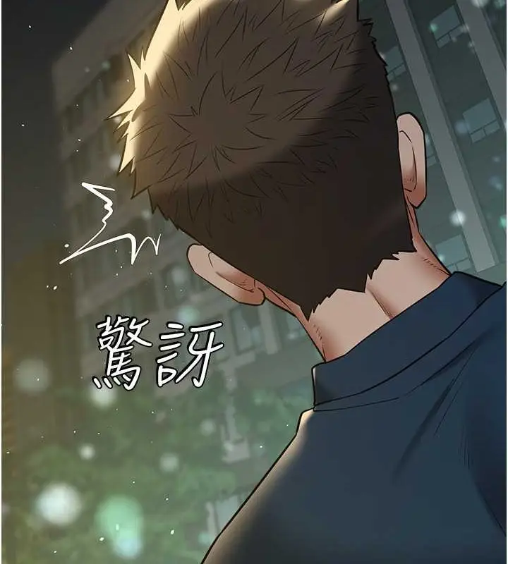 漫画《豪色复仇》第29话第6张图