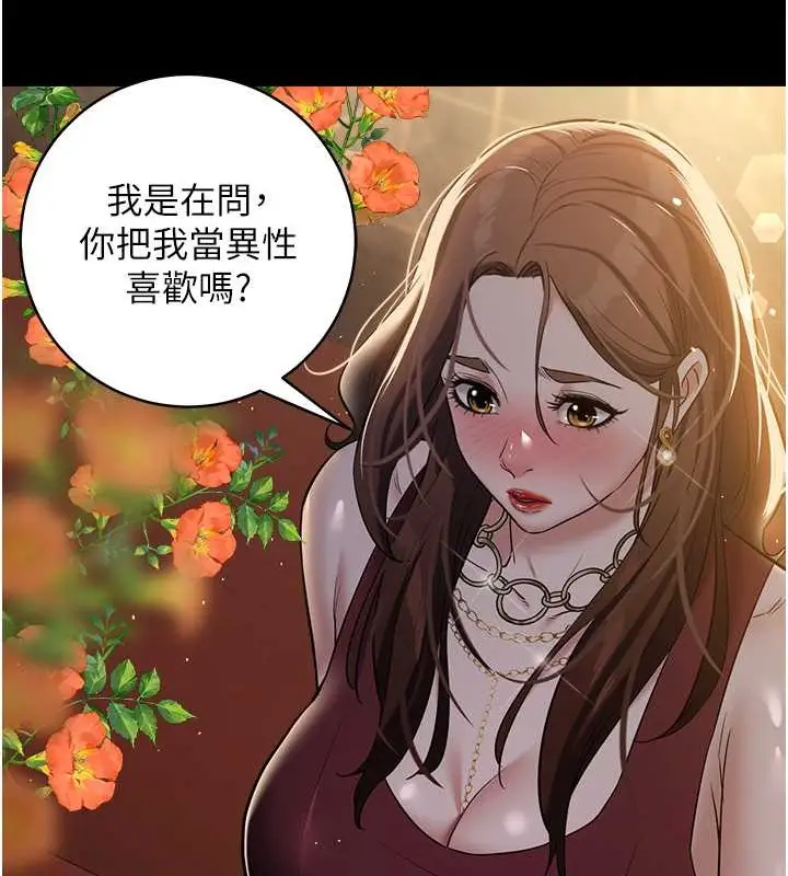 漫画《豪色复仇》第29话第61张图