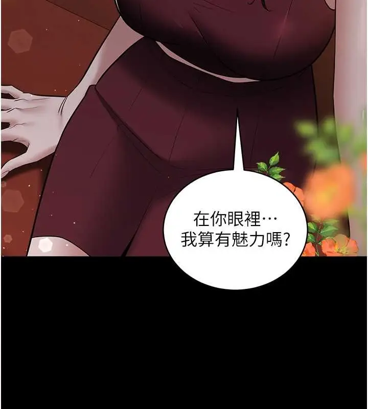 漫画《豪色复仇》第29话第62张图