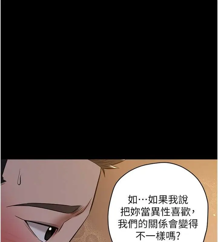 漫画《豪色复仇》第29话第63张图