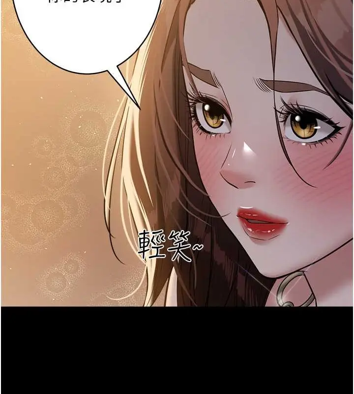 漫画《豪色复仇》第29话第65张图