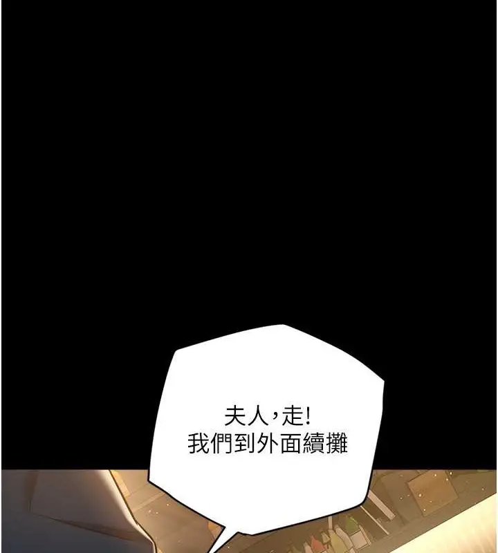 漫画《豪色复仇》第29话第71张图