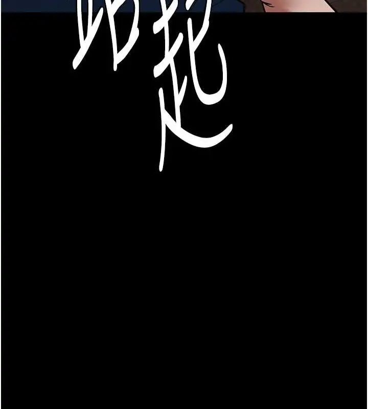 漫画《豪色复仇》第29话第73张图