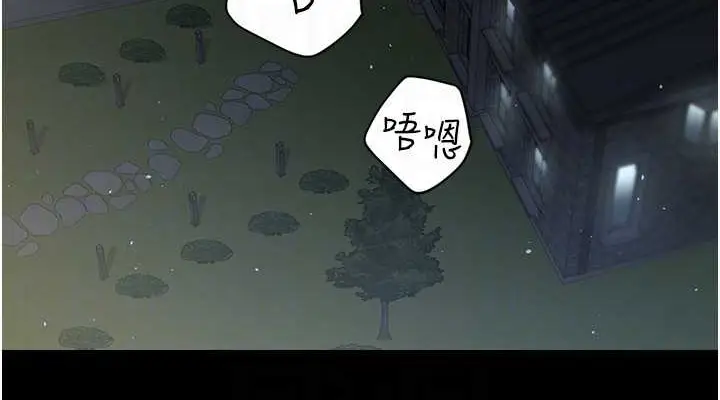 漫画《豪色复仇》第29话第76张图