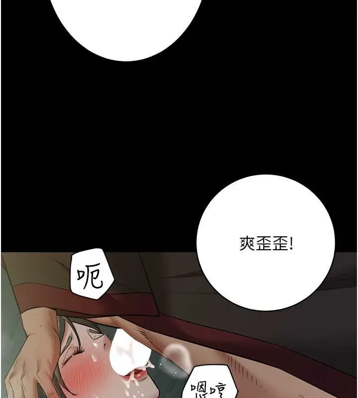 漫画《豪色复仇》第29话第79张图