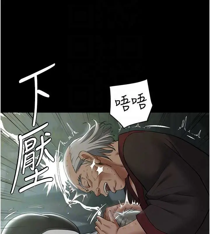 漫画《豪色复仇》第29话第81张图