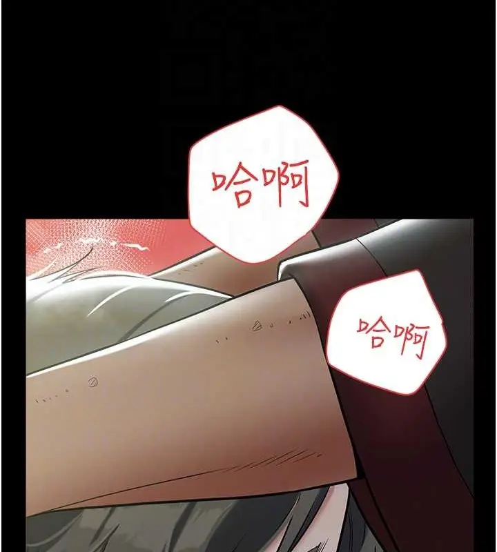 漫画《豪色复仇》第29话第83张图