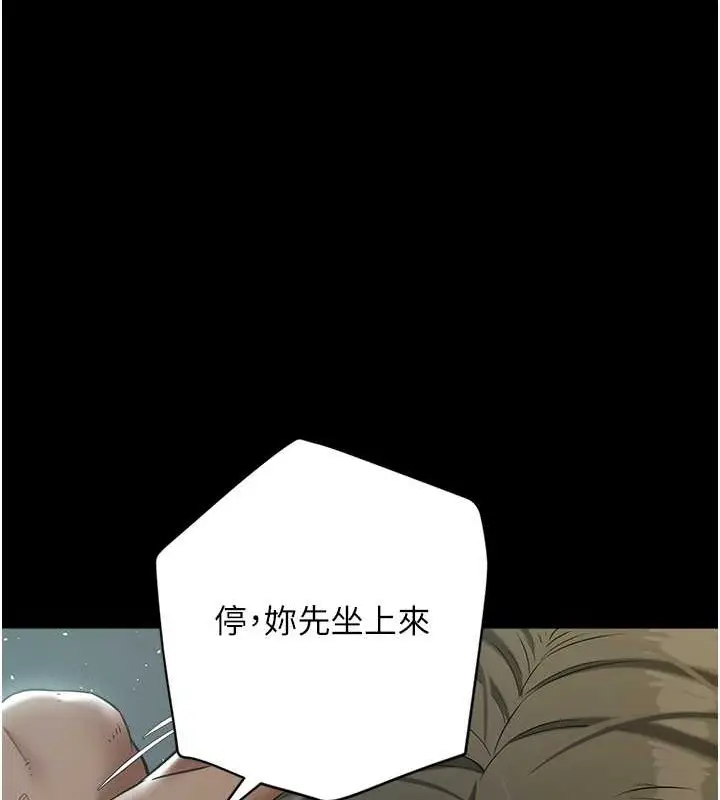 漫画《豪色复仇》第29话第85张图