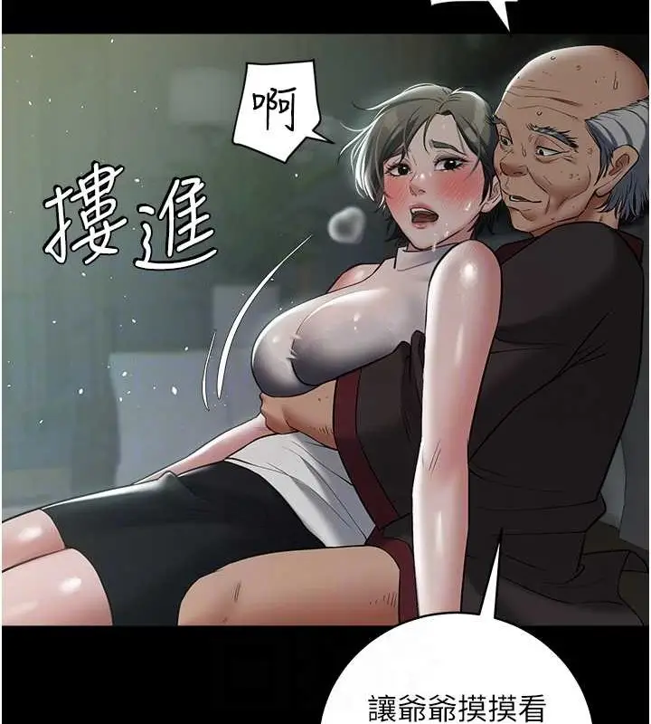 漫画《豪色复仇》第29话第88张图