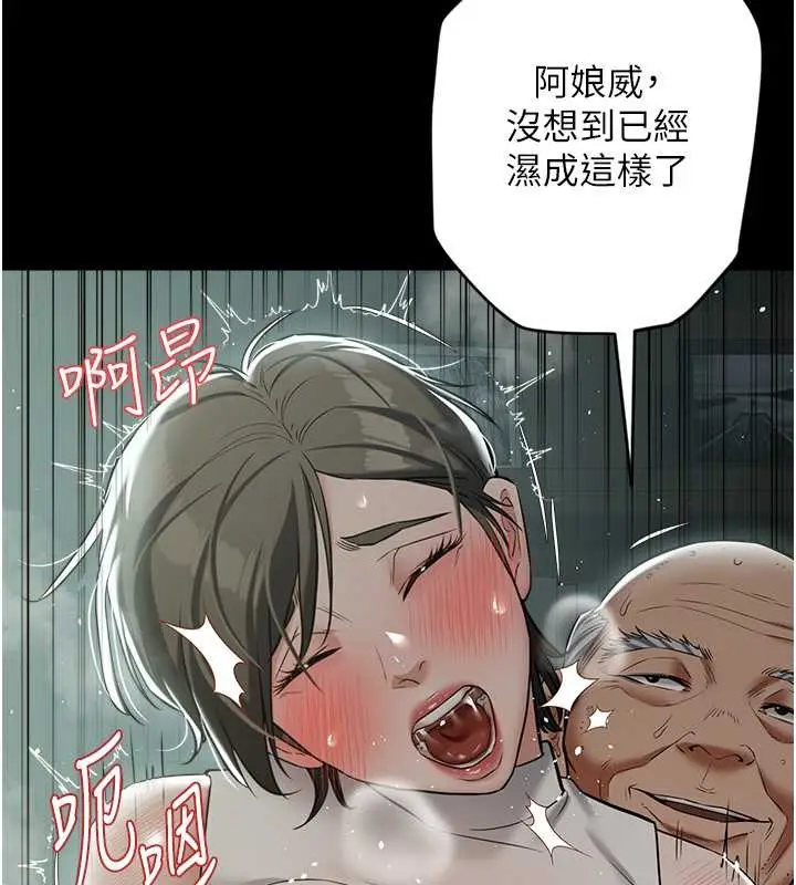 漫画《豪色复仇》第29话第90张图