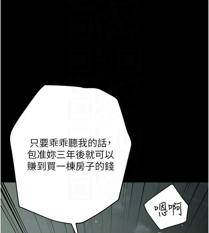 漫画《豪色复仇》第29话第95张图