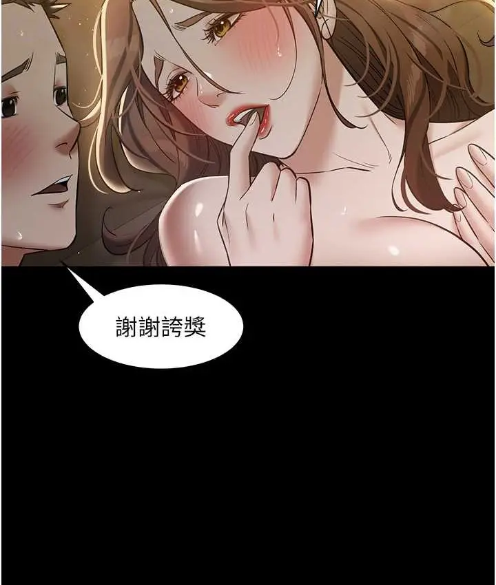 漫画《豪色复仇》第30话第101张图