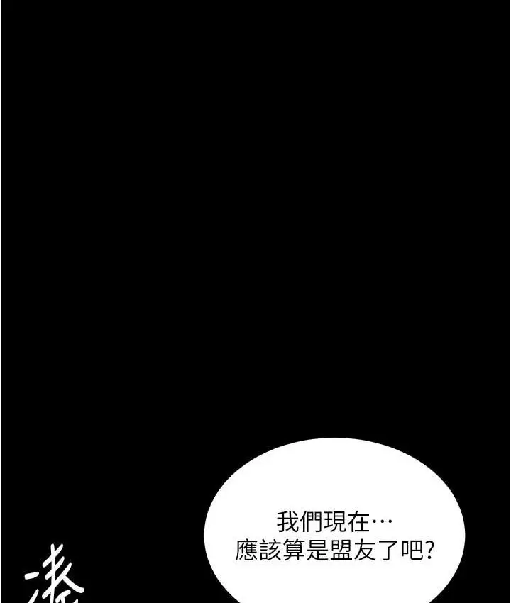 漫画《豪色复仇》第30话第102张图