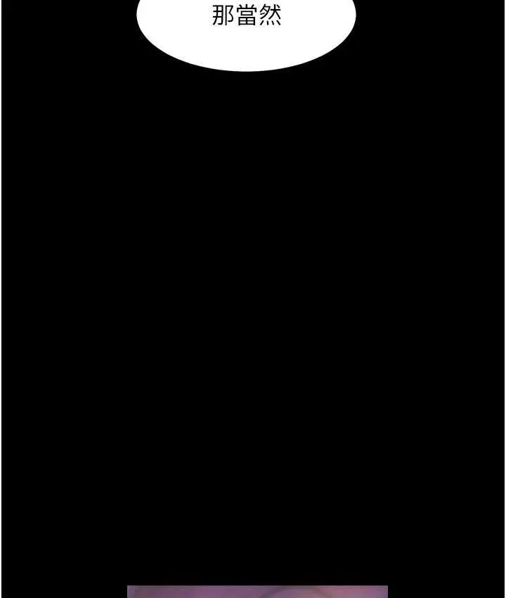漫画《豪色复仇》第30话第104张图